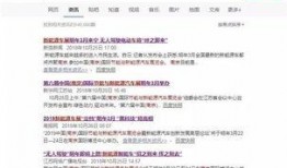 南京电台爆料新闻报道,揭秘某重大事件背后真相